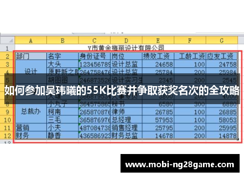 如何参加吴玮曦的55K比赛并争取获奖名次的全攻略